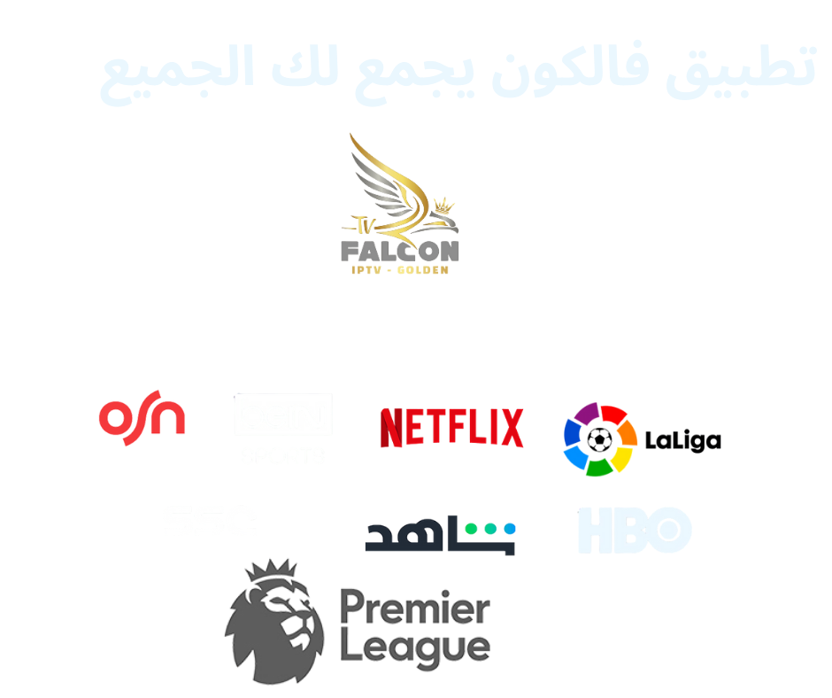 تابع جميع مبارياتك افلامك ومسلسلاتك في تطبيق واحد